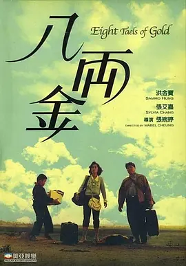 猎女的本体