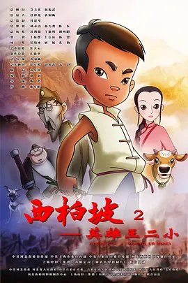 私人教师的秘书