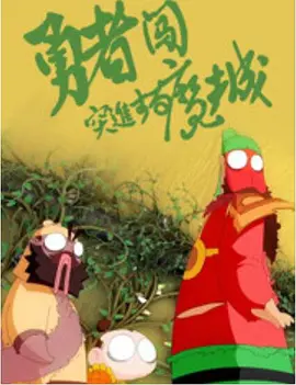 成人欧美视频在线看免费