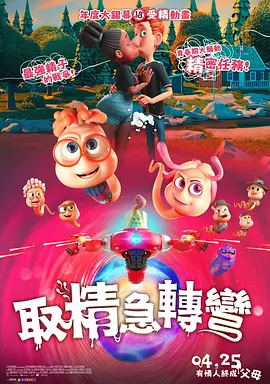 杀手屋里的浪漫