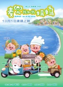 桃色夫人