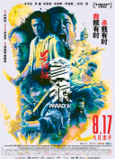 加油的天使之城不清楚