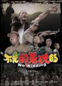 日本大尺度青春校园电影