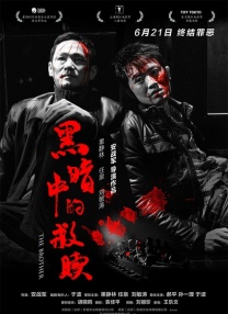 欧美黑粗特黄午夜大片
