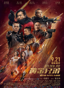 超级在线碰