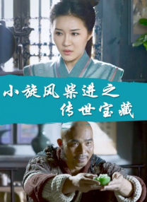 没有准备突然进入番号