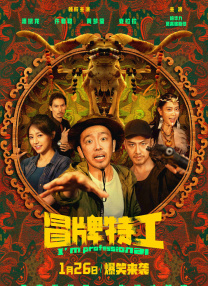 亚刻奥特曼普通话版在线观看